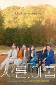 Download Korean Thirty-Nine Episode 12 Added ( Korean drama series)