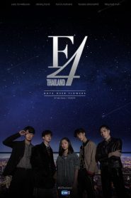 Download Korean Drama: F4 Thailand Boys Over Flowers Season 1 Episode 1-16 [Tv Series] 
