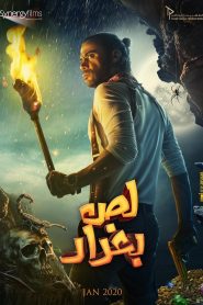 Download Movie: The Thief of Baghdad (2020) HD Full Movie
