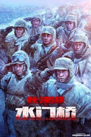 DOWNLOAD: The Battle at Lake Changjin II (2022) Full Movie Mp4 HD