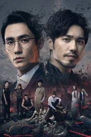 Guardian Season 1 Episode 1 – 40 Computer Korean TV series