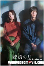 Wandering (2022) Chinese Movie Download Mp4