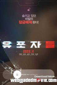 The Distributors (2022) | Download Korean Movie