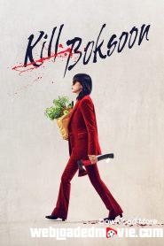 [Movie] Kill Boksoon (2023) – Korean Movie | Mp4 Download