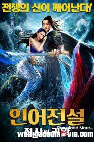 The Legend of Mermaid 2 (2021) Chinese Movie Download MP4