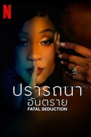 Download Fatal Seduction: Season 1